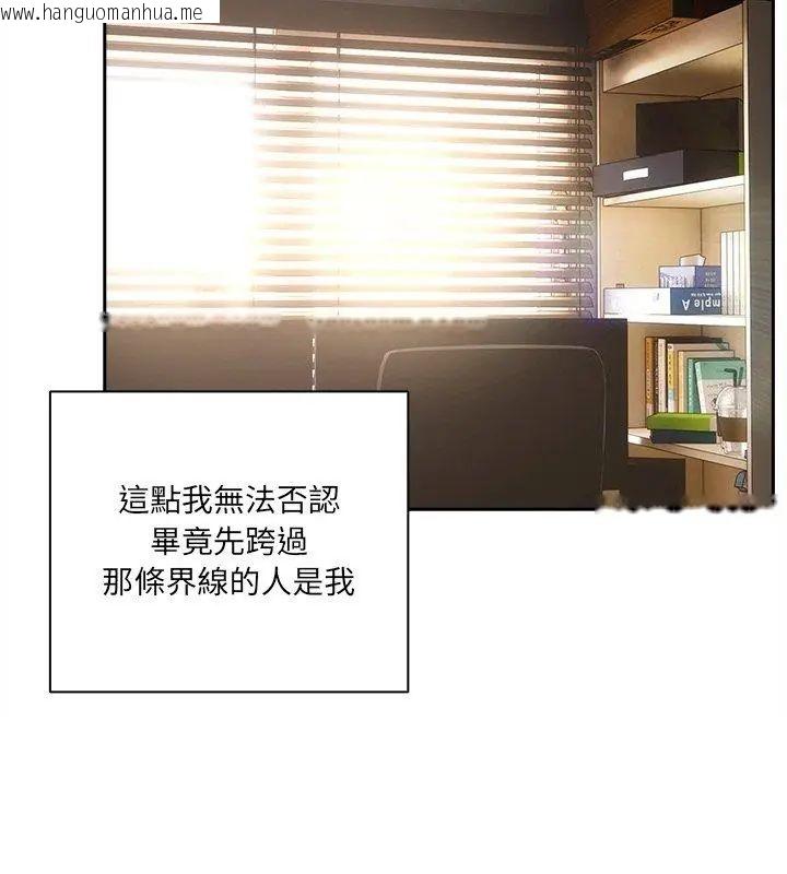 韩国漫画与众不同的兄妹/我家的掌上明珠韩漫_与众不同的兄妹/我家的掌上明珠-第56话在线免费阅读-韩国漫画-第168张图片