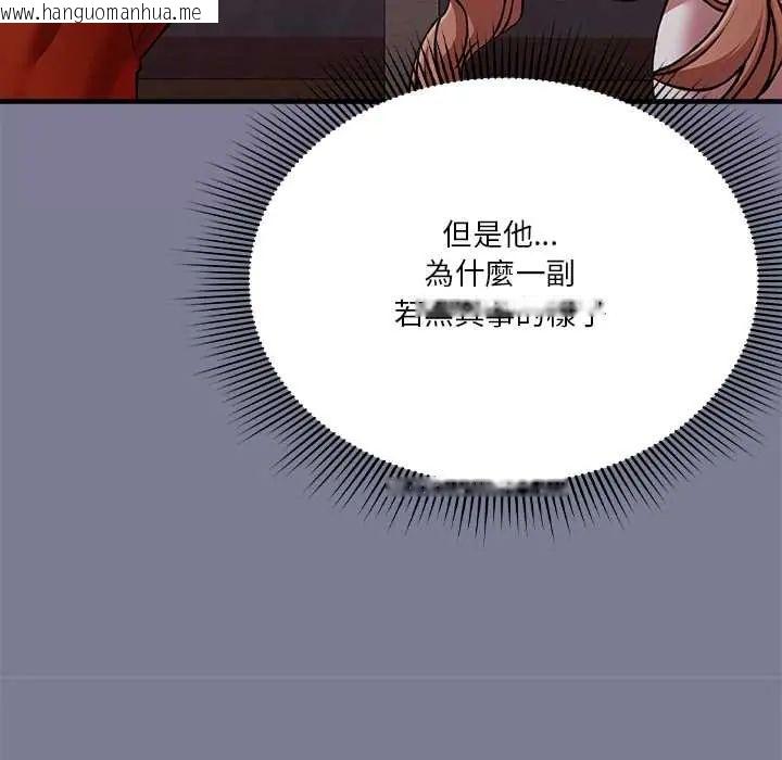 韩国漫画扑通扑通终极密码韩漫_扑通扑通终极密码-第26话在线免费阅读-韩国漫画-第112张图片