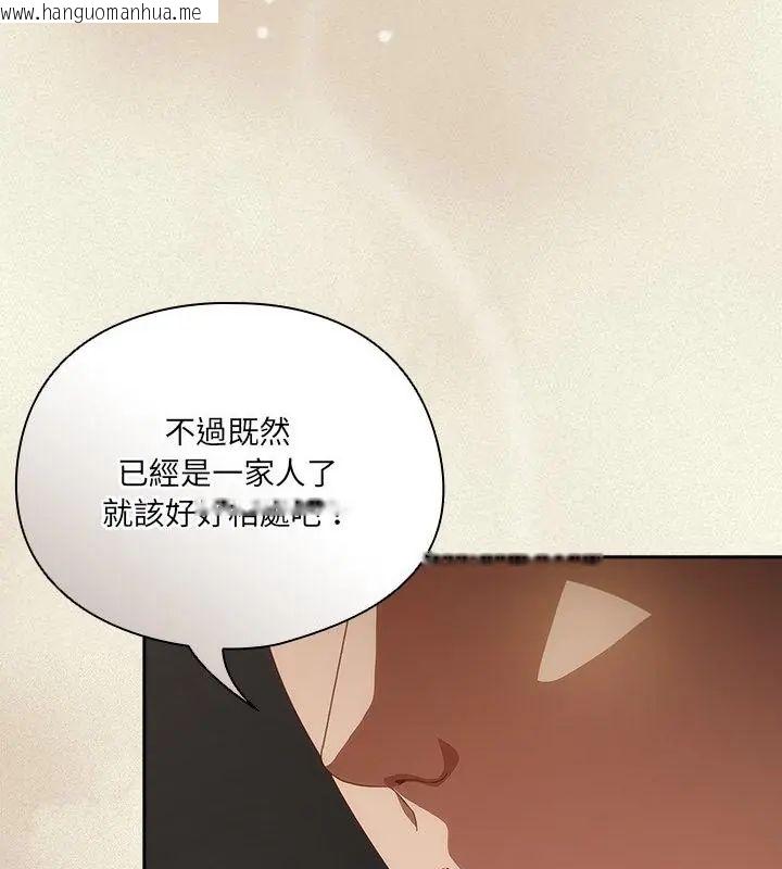 韩国漫画与众不同的兄妹/我家的掌上明珠韩漫_与众不同的兄妹/我家的掌上明珠-第56话在线免费阅读-韩国漫画-第73张图片