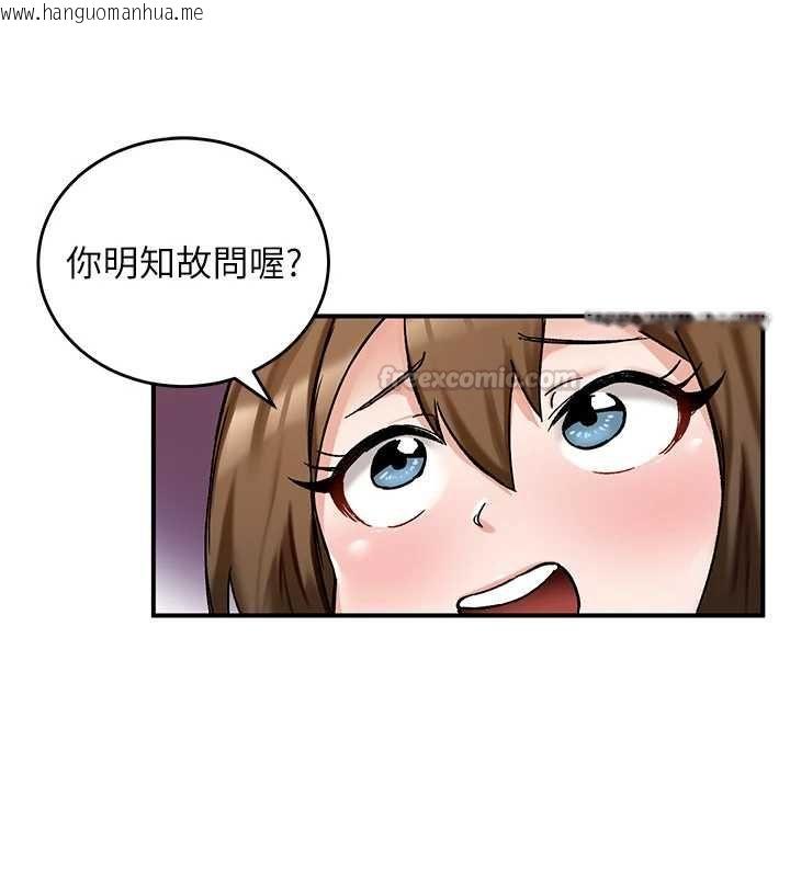 韩国漫画这一世我要开后宫韩漫_这一世我要开后宫-第17话-与勇者一伙狭路相逢在线免费阅读-韩国漫画-第105张图片