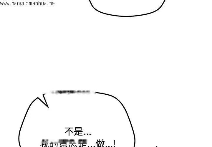 韩国漫画魔法少女退役后韩漫_魔法少女退役后-第26话在线免费阅读-韩国漫画-第50张图片