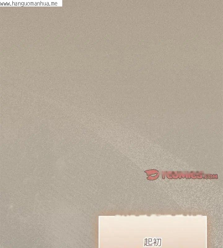 韩国漫画与众不同的兄妹/我家的掌上明珠韩漫_与众不同的兄妹/我家的掌上明珠-第56话在线免费阅读-韩国漫画-第163张图片