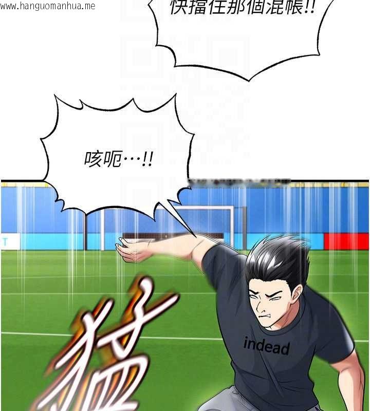韩国漫画足球型男脱单指南韩漫_足球型男脱单指南-第73话-历史性的一刻在线免费阅读-韩国漫画-第40张图片