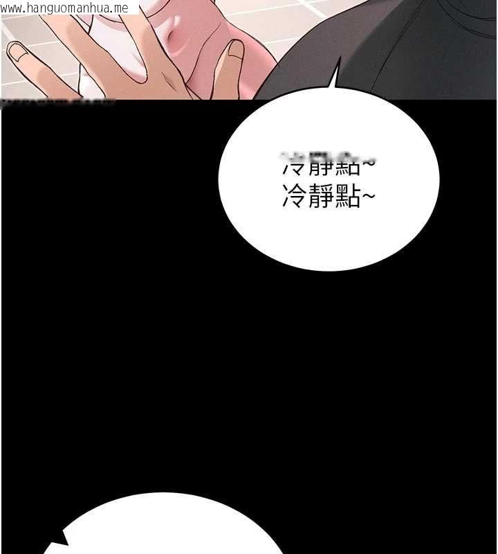 韩国漫画太妹攻略指南韩漫_太妹攻略指南-第58话-妳该不会是廉价妓女吧?在线免费阅读-韩国漫画-第93张图片