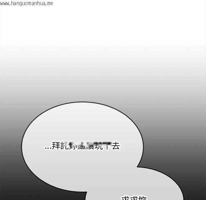 韩国漫画财富爱情二选一韩漫_财富爱情二选一-第17话在线免费阅读-韩国漫画-第31张图片