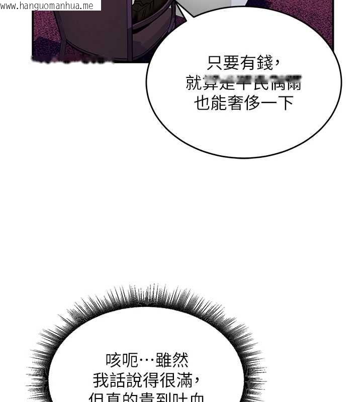 韩国漫画这一世我要开后宫韩漫_这一世我要开后宫-第17话-与勇者一伙狭路相逢在线免费阅读-韩国漫画-第85张图片
