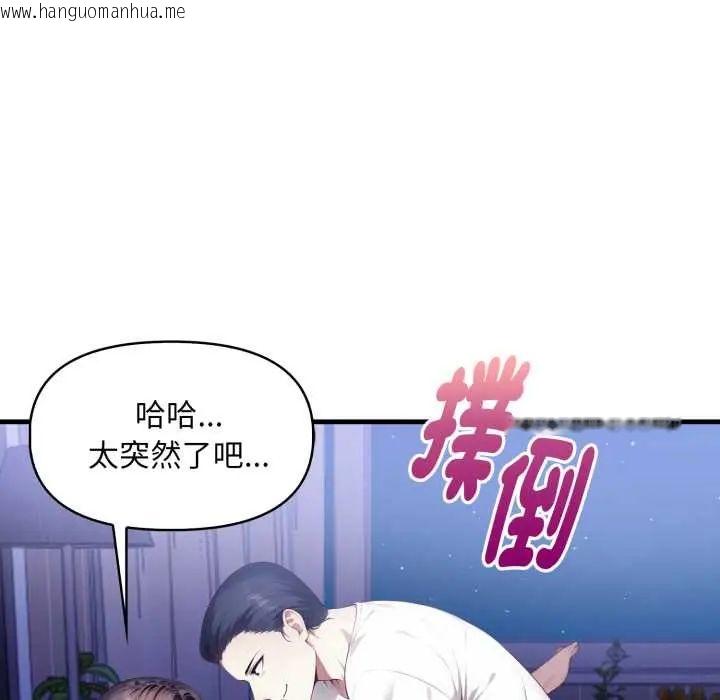 韩国漫画迟来的叛逆韩漫_迟来的叛逆-第13话在线免费阅读-韩国漫画-第88张图片