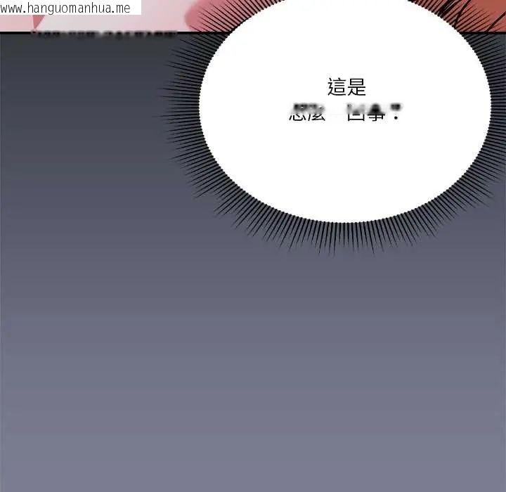 韩国漫画扑通扑通终极密码韩漫_扑通扑通终极密码-第26话在线免费阅读-韩国漫画-第99张图片