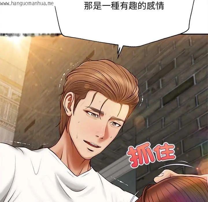 韩国漫画无限轮回的一天韩漫_无限轮回的一天-第19话在线免费阅读-韩国漫画-第166张图片