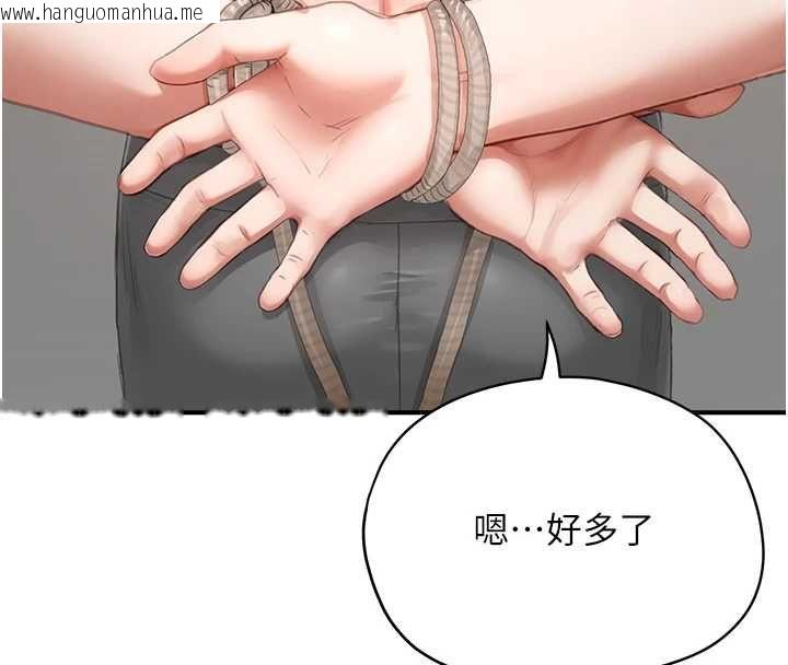 韩国漫画成人漫画取材课韩漫_成人漫画取材课-第11话-让你看看主人是什么样子在线免费阅读-韩国漫画-第92张图片