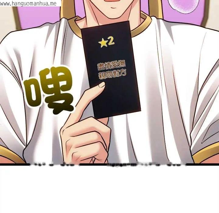 韩国漫画财富爱情二选一韩漫_财富爱情二选一-第17话在线免费阅读-韩国漫画-第141张图片