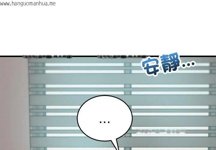 韩国漫画魔法少女退役后韩漫_魔法少女退役后-第26话在线免费阅读-韩国漫画-第53张图片