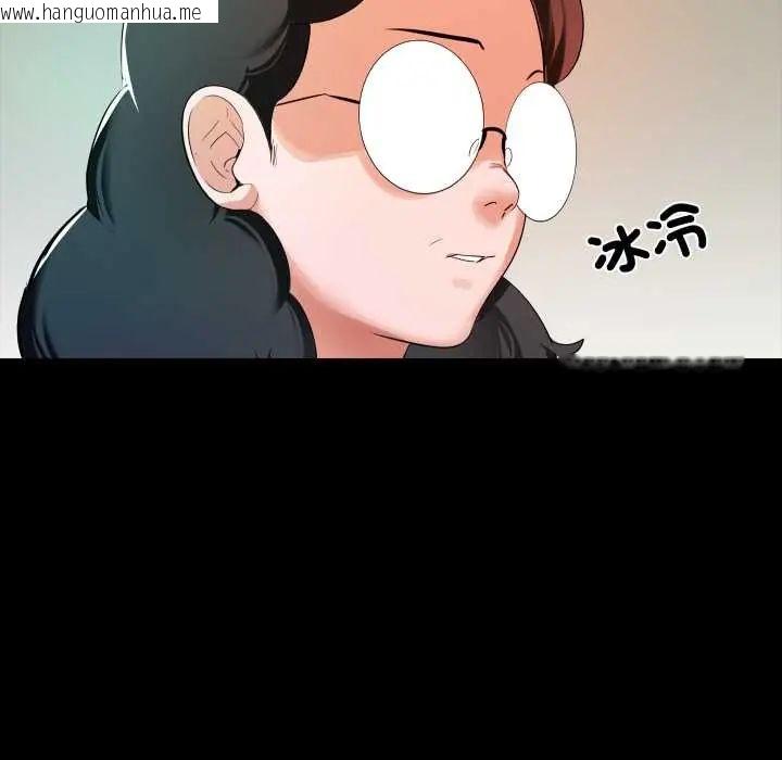 韩国漫画梦幻家教韩漫_梦幻家教-第13话在线免费阅读-韩国漫画-第88张图片