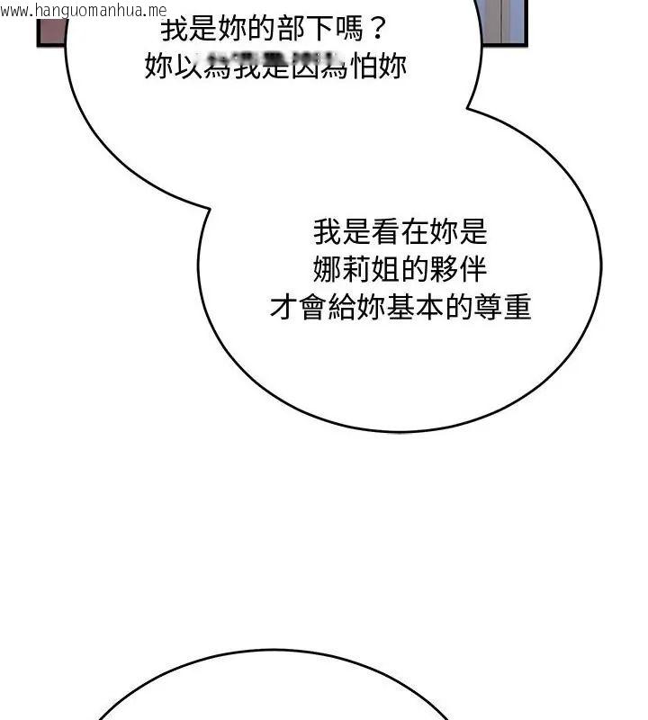 韩国漫画魔法少女退役后韩漫_魔法少女退役后-第26话在线免费阅读-韩国漫画-第151张图片