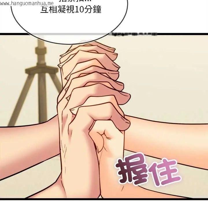 韩国漫画财富爱情二选一韩漫_财富爱情二选一-第17话在线免费阅读-韩国漫画-第79张图片