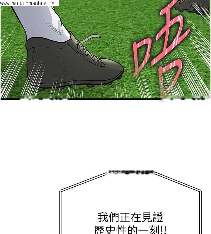 韩国漫画足球型男脱单指南韩漫_足球型男脱单指南-第73话-历史性的一刻在线免费阅读-韩国漫画-第138张图片