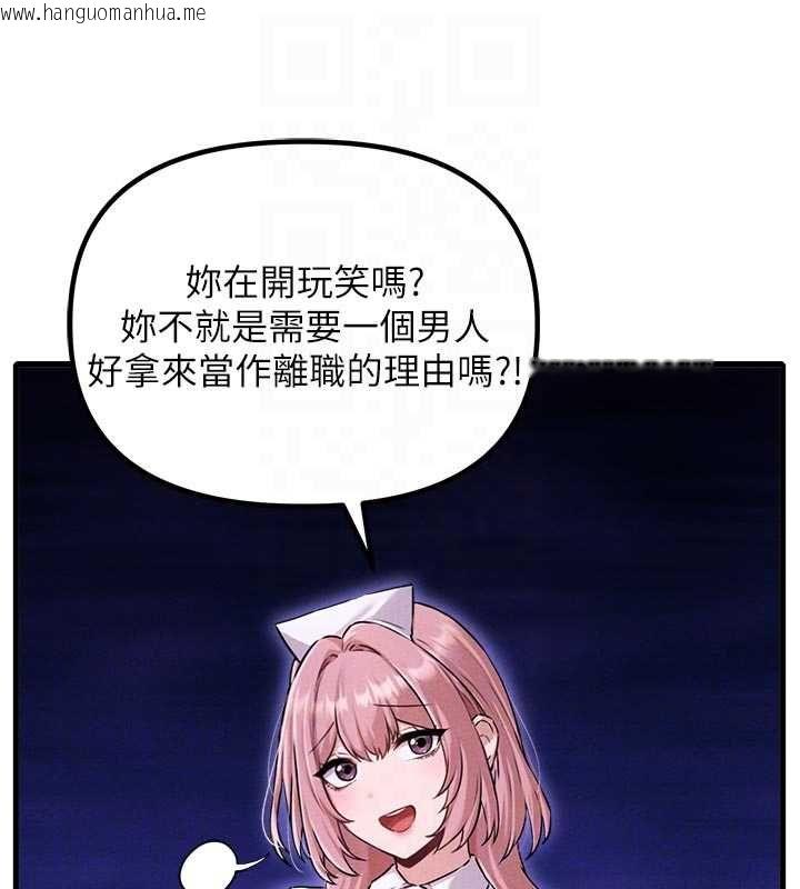韩国漫画男人配额制韩漫_男人配额制-第56话-三人约会在线免费阅读-韩国漫画-第49张图片