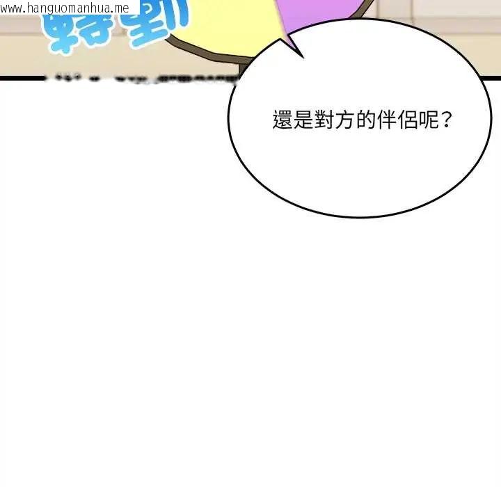 韩国漫画财富爱情二选一韩漫_财富爱情二选一-第17话在线免费阅读-韩国漫画-第10张图片