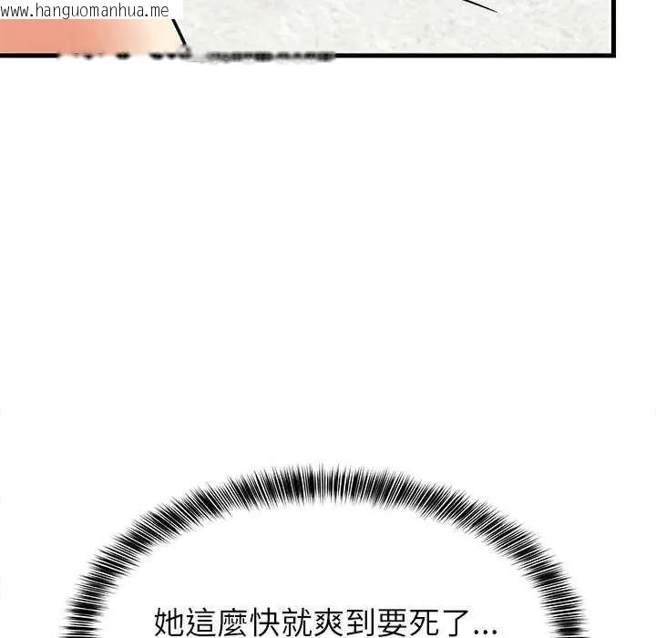 韩国漫画难缠姐妹偏要和我同居/家教住我家韩漫_难缠姐妹偏要和我同居/家教住我家-第104话在线免费阅读-韩国漫画-第23张图片