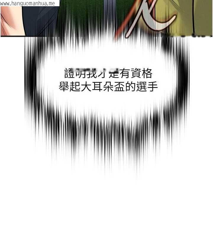 韩国漫画足球型男脱单指南韩漫_足球型男脱单指南-第73话-历史性的一刻在线免费阅读-韩国漫画-第8张图片
