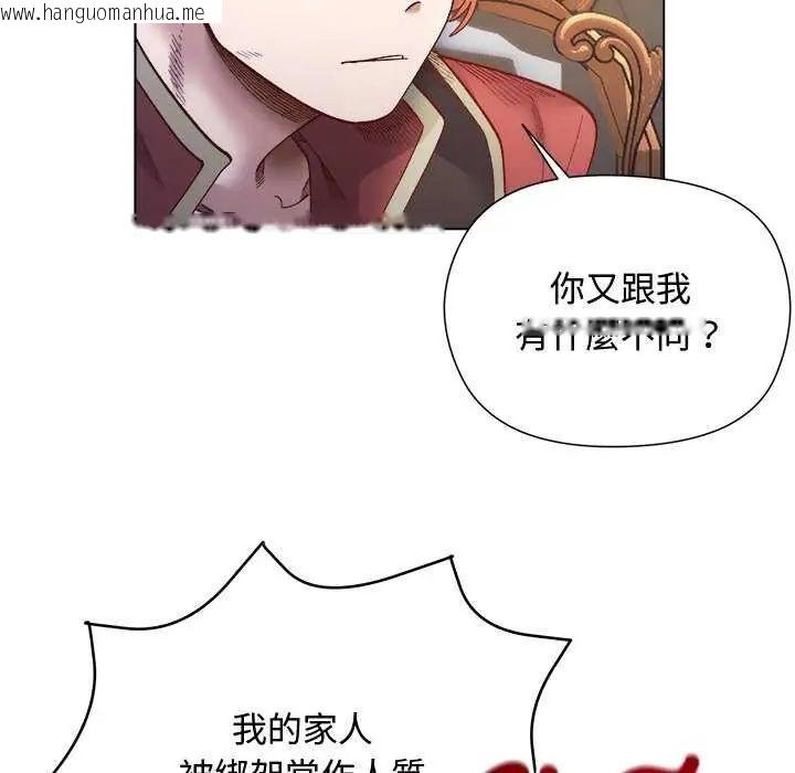 韩国漫画小姐由我来守护韩漫_小姐由我来守护-第30话在线免费阅读-韩国漫画-第104张图片