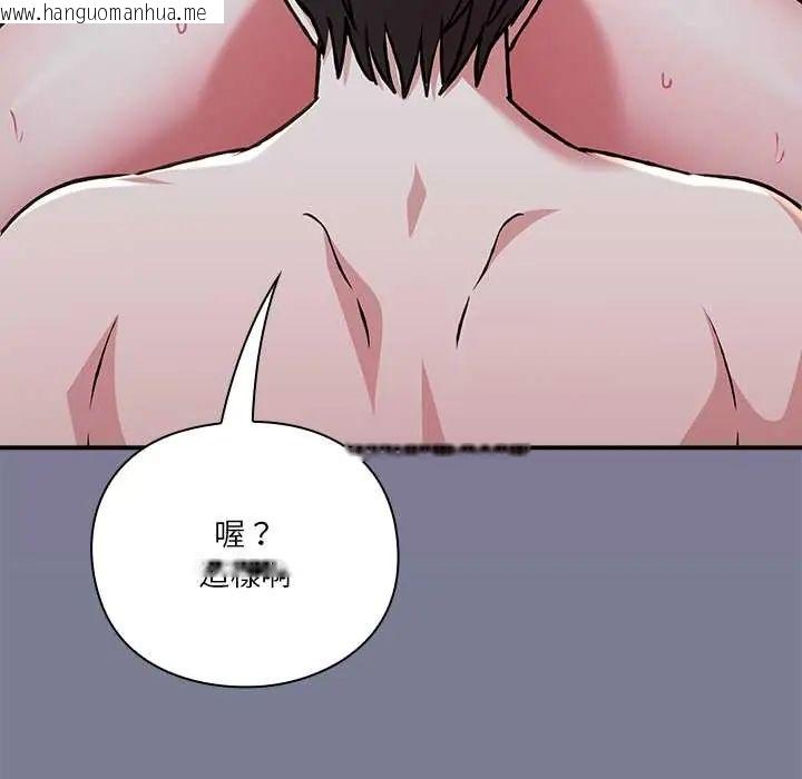 韩国漫画扑通扑通终极密码韩漫_扑通扑通终极密码-第26话在线免费阅读-韩国漫画-第106张图片