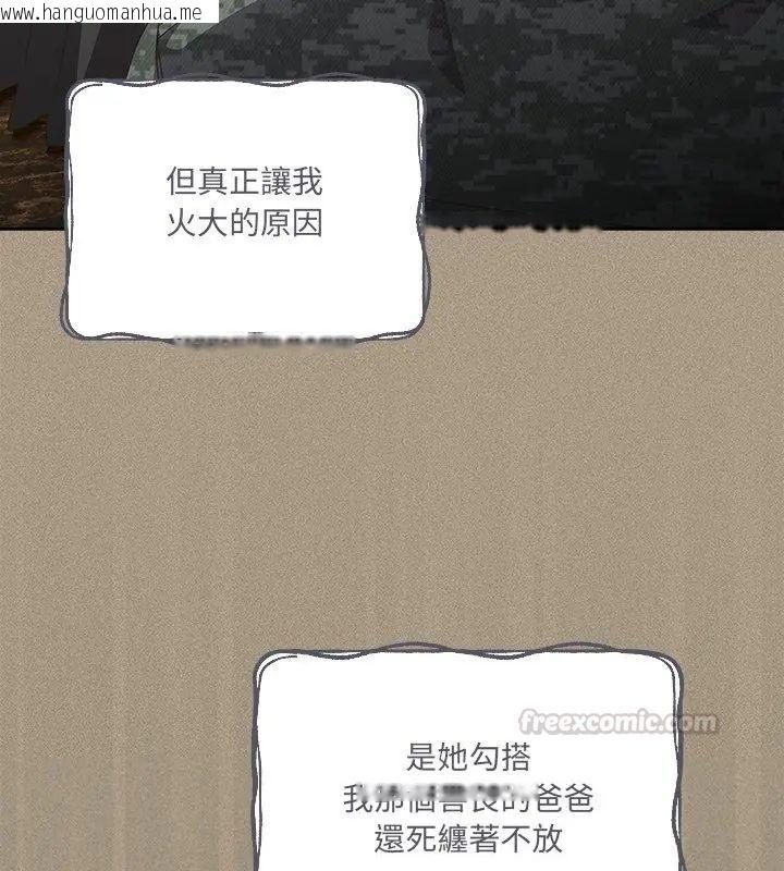韩国漫画与众不同的兄妹/我家的掌上明珠韩漫_与众不同的兄妹/我家的掌上明珠-第56话在线免费阅读-韩国漫画-第105张图片