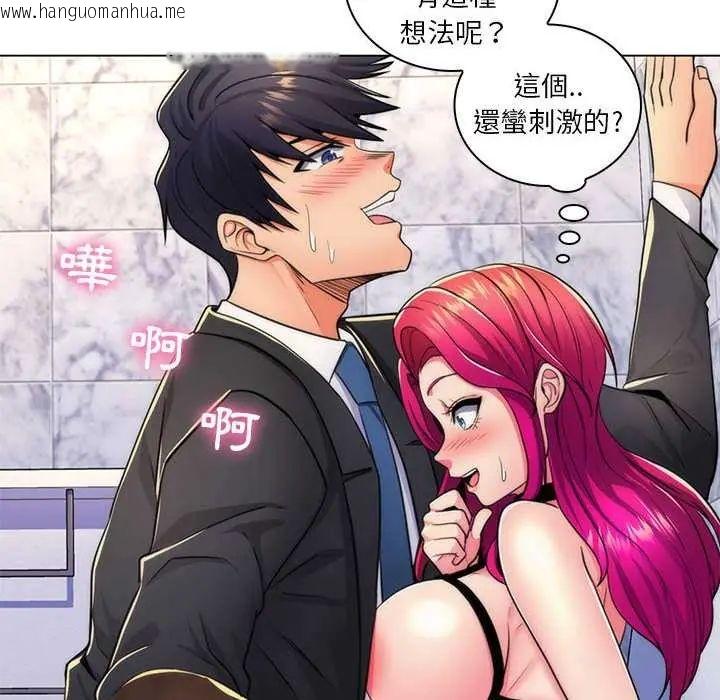 韩国漫画脱序教师韩漫_脱序教师-第21话在线免费阅读-韩国漫画-第18张图片