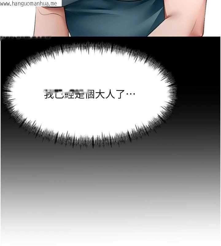 韩国漫画顶加套房的春天韩漫_顶加套房的春天-第76话-只要拒绝就结束的关系在线免费阅读-韩国漫画-第41张图片