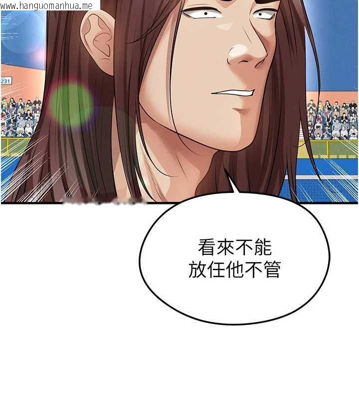 韩国漫画足球型男脱单指南韩漫_足球型男脱单指南-第73话-历史性的一刻在线免费阅读-韩国漫画-第82张图片
