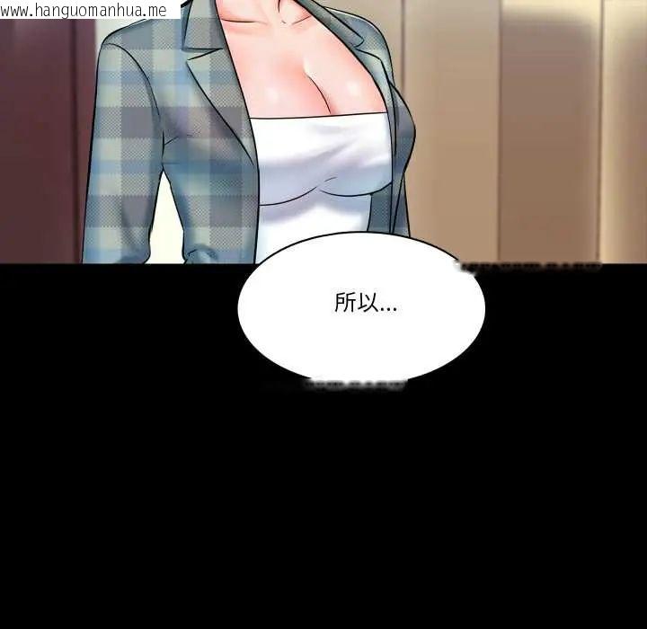 韩国漫画梦幻家教韩漫_梦幻家教-第13话在线免费阅读-韩国漫画-第131张图片