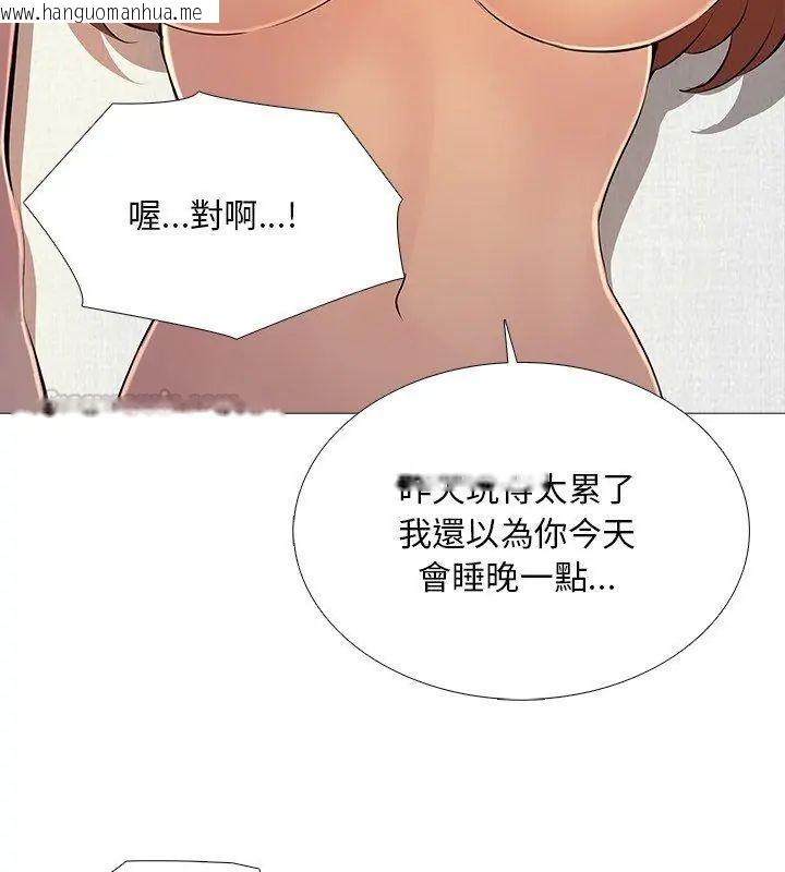 韩国漫画难解的三角关系韩漫_难解的三角关系-第28话在线免费阅读-韩国漫画-第105张图片