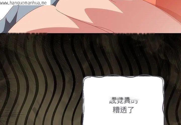 韩国漫画与众不同的兄妹/我家的掌上明珠韩漫_与众不同的兄妹/我家的掌上明珠-第56话在线免费阅读-韩国漫画-第38张图片