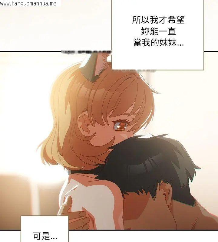 韩国漫画与众不同的兄妹/我家的掌上明珠韩漫_与众不同的兄妹/我家的掌上明珠-第56话在线免费阅读-韩国漫画-第177张图片