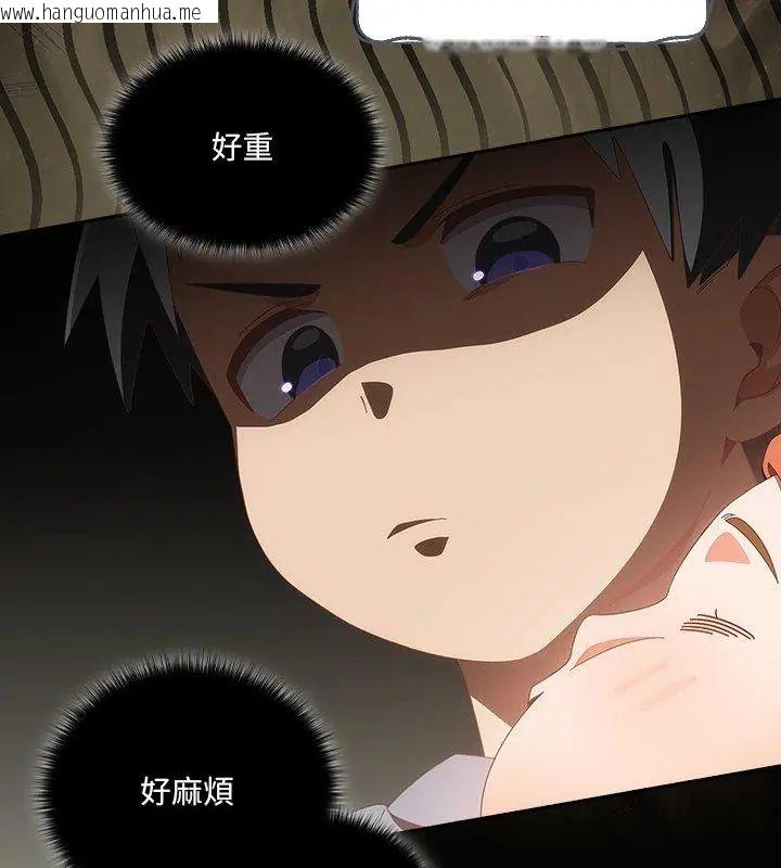韩国漫画与众不同的兄妹/我家的掌上明珠韩漫_与众不同的兄妹/我家的掌上明珠-第56话在线免费阅读-韩国漫画-第39张图片