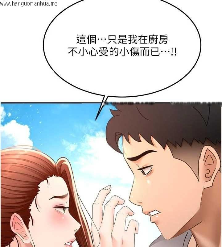 韩国漫画顶加套房的春天韩漫_顶加套房的春天-第76话-只要拒绝就结束的关系在线免费阅读-韩国漫画-第109张图片