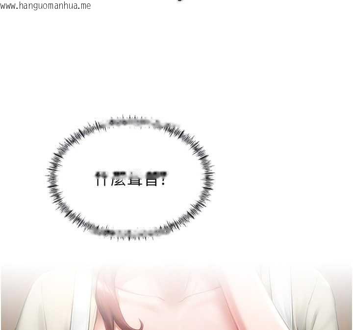 韩国漫画成人漫画取材课韩漫_成人漫画取材课-第11话-让你看看主人是什么样子在线免费阅读-韩国漫画-第141张图片