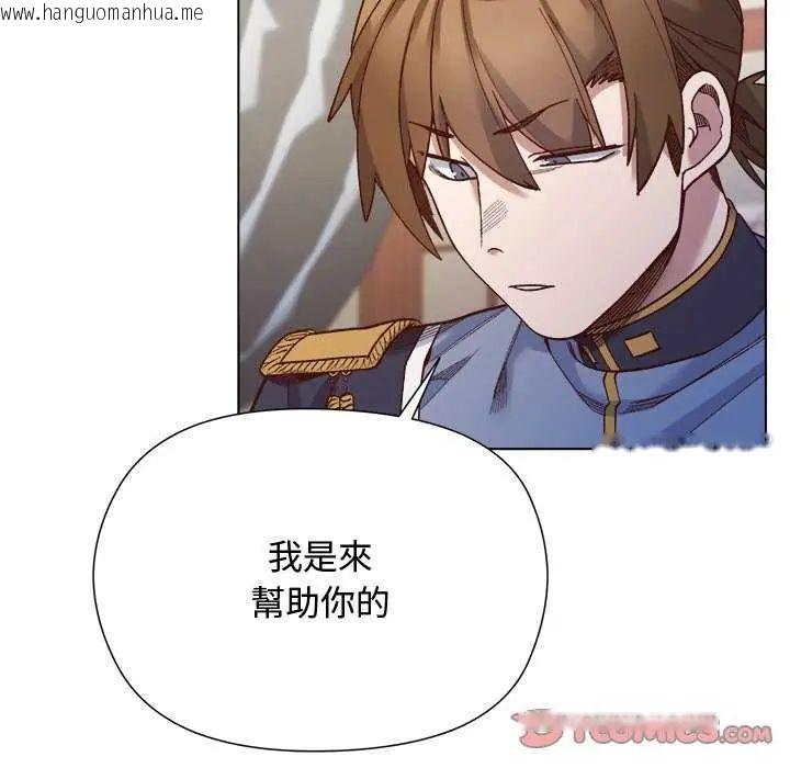 韩国漫画小姐由我来守护韩漫_小姐由我来守护-第30话在线免费阅读-韩国漫画-第93张图片