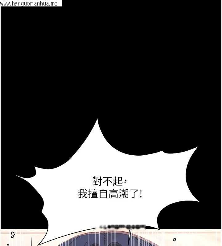 韩国漫画幼惑韩漫_幼惑-第38话-观摩老师的胸部在线免费阅读-韩国漫画-第146张图片