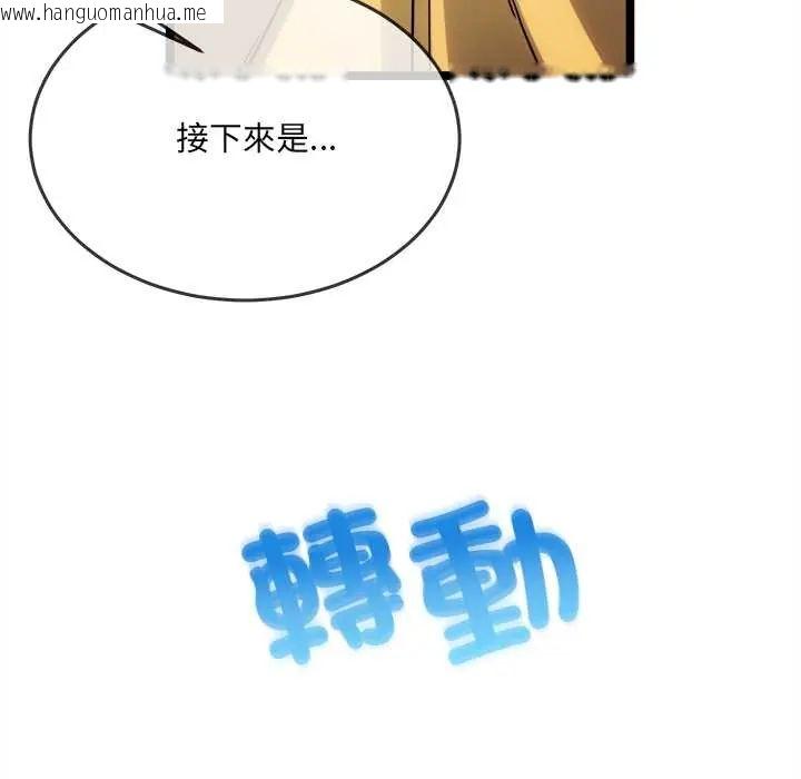 韩国漫画财富爱情二选一韩漫_财富爱情二选一-第17话在线免费阅读-韩国漫画-第136张图片