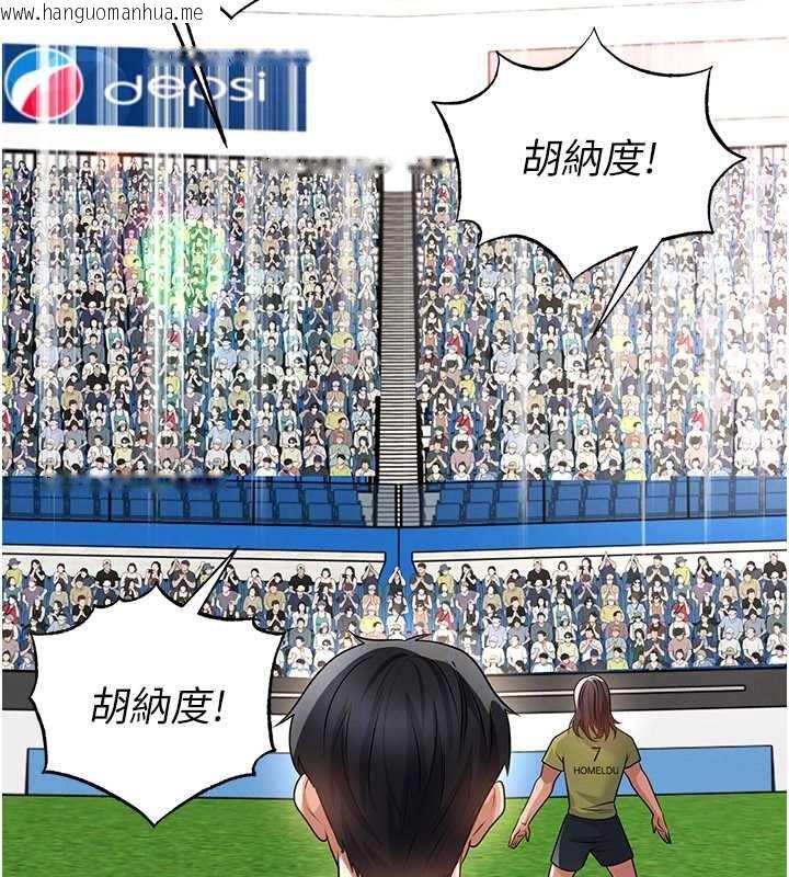 韩国漫画足球型男脱单指南韩漫_足球型男脱单指南-第73话-历史性的一刻在线免费阅读-韩国漫画-第62张图片