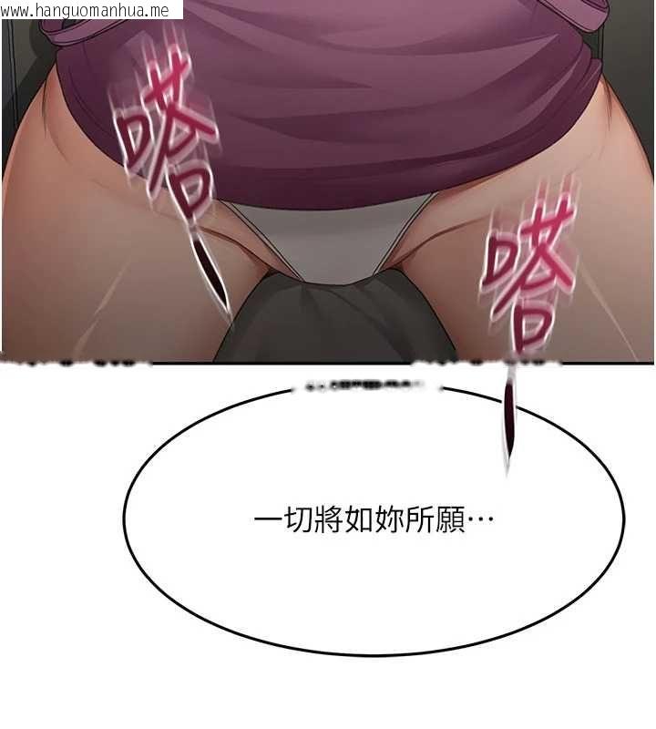 韩国漫画顶加套房的春天韩漫_顶加套房的春天-第76话-只要拒绝就结束的关系在线免费阅读-韩国漫画-第141张图片
