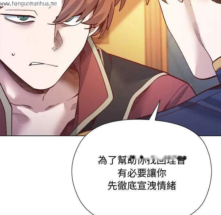 韩国漫画小姐由我来守护韩漫_小姐由我来守护-第30话在线免费阅读-韩国漫画-第112张图片