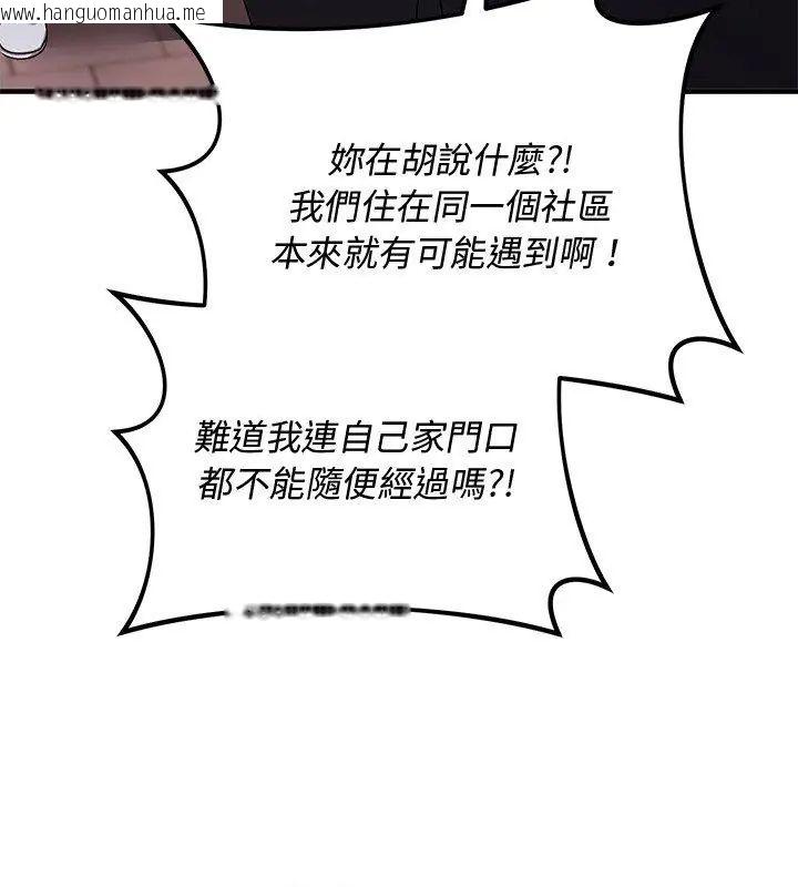 韩国漫画魔法少女退役后韩漫_魔法少女退役后-第26话在线免费阅读-韩国漫画-第132张图片