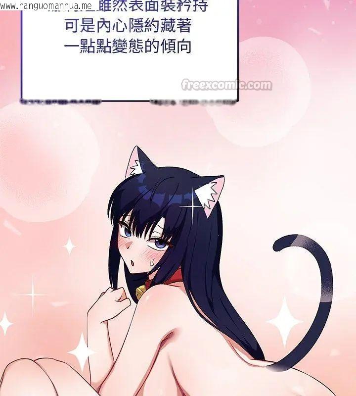 韩国漫画魔法少女退役后韩漫_魔法少女退役后-第26话在线免费阅读-韩国漫画-第75张图片