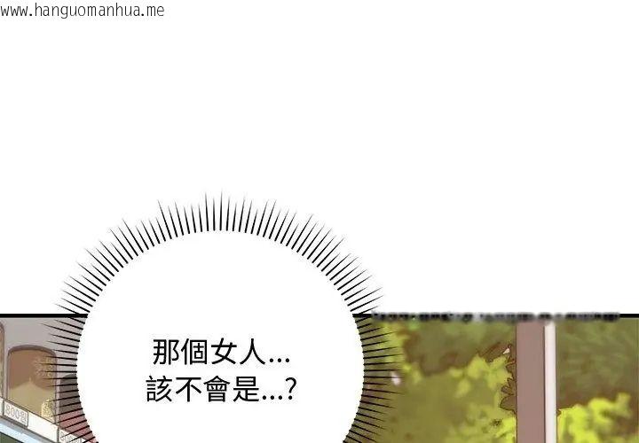 韩国漫画魔法少女退役后韩漫_魔法少女退役后-第26话在线免费阅读-韩国漫画-第107张图片