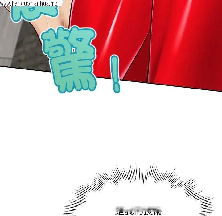 韩国漫画无限轮回的一天韩漫_无限轮回的一天-第19话在线免费阅读-韩国漫画-第136张图片