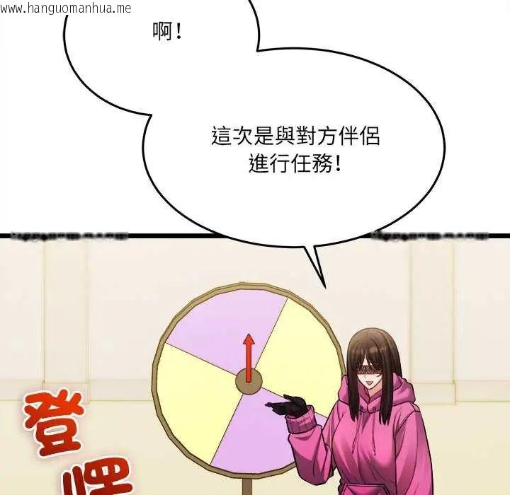 韩国漫画财富爱情二选一韩漫_财富爱情二选一-第17话在线免费阅读-韩国漫画-第16张图片