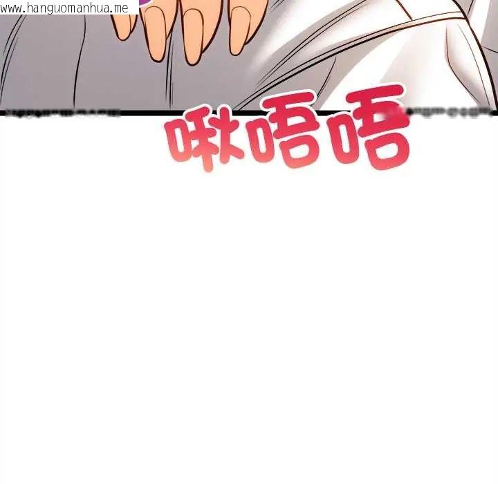 韩国漫画财富爱情二选一韩漫_财富爱情二选一-第17话在线免费阅读-韩国漫画-第128张图片