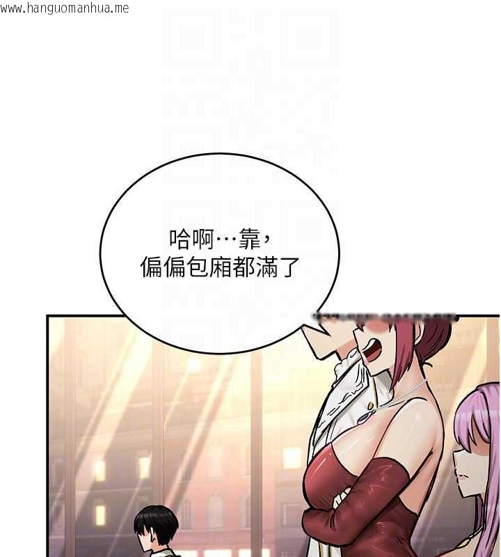 韩国漫画这一世我要开后宫韩漫_这一世我要开后宫-第17话-与勇者一伙狭路相逢在线免费阅读-韩国漫画-第124张图片